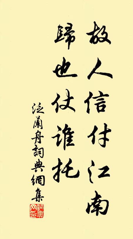 惟當掃雪席其側，日與嘉客陳清樽 詩詞名句