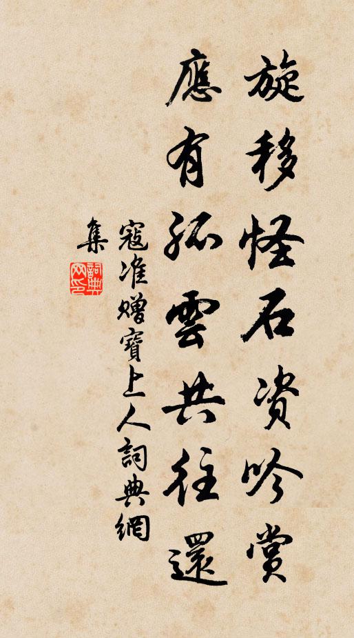 因病細斟尤有味，無人獨酌亦成歡 詩詞名句