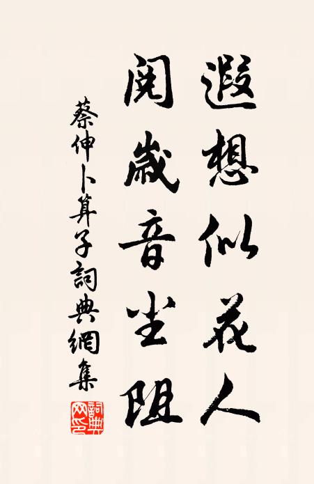 人情若好，吃水也肥 詩詞名句