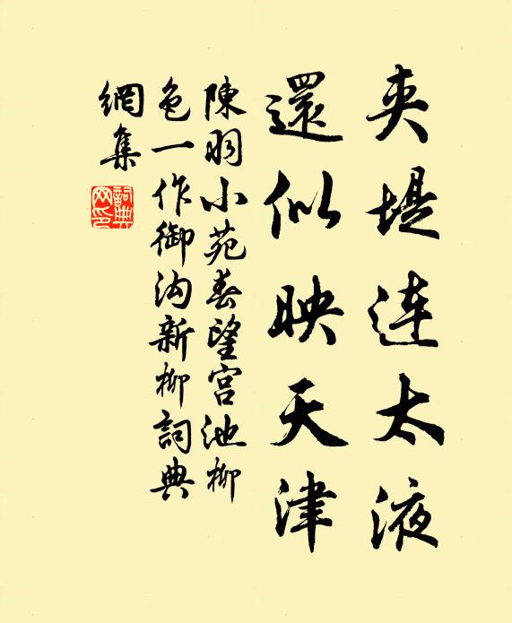 誰知艷性終相負，亂向春風笑不休 詩詞名句