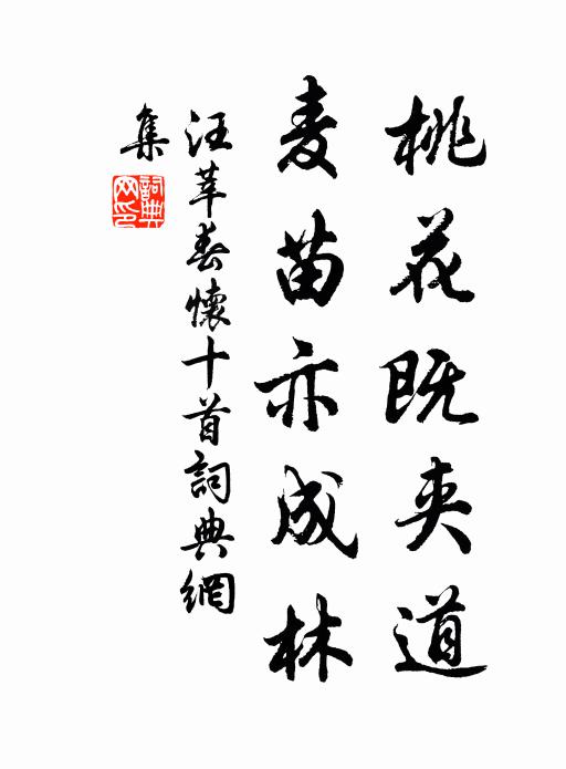 鉗鍵長潭鐵樹立，摩挲穹石寶劍濕 詩詞名句