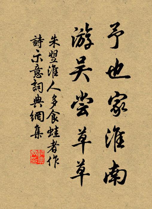 閉門聊且即 詩詞名句