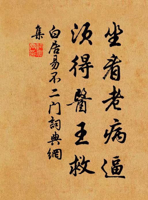 淚滴松楸意轉哀，欲歸小立更徘徊 詩詞名句