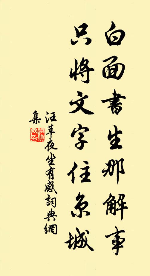 入門花柳暗,知是近臣居 詩詞名句