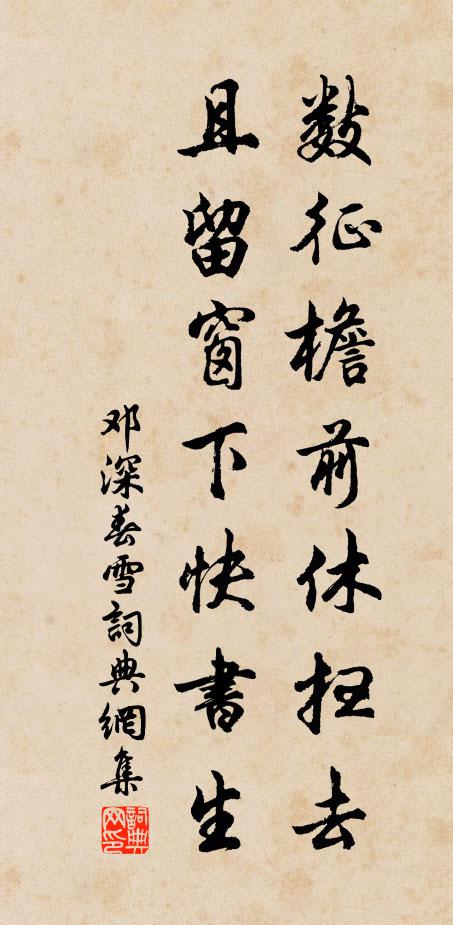 腰仍難老折，腸亦舊無他 詩詞名句