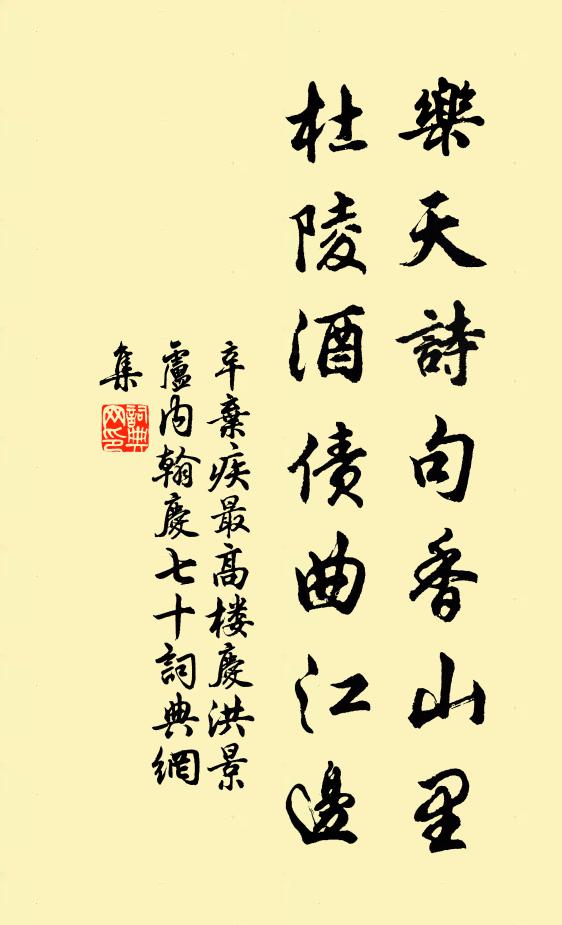 遡晉而西，又舉一試 詩詞名句