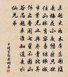 湖上春來似畫圖,亂峰圍繞水平鋪。 詩詞名句