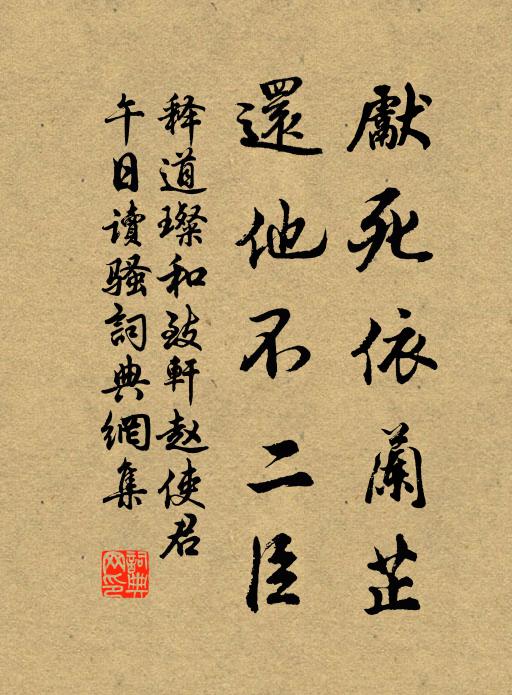 寄蹤儼壺中,回首驚雲表 詩詞名句