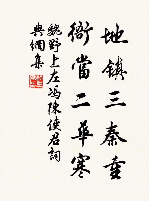 上官畏爭執,疲俗感哀痛 詩詞名句