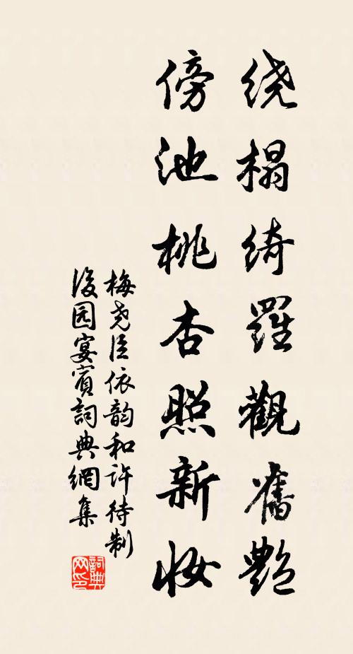 漁人四五家。 詩詞名句