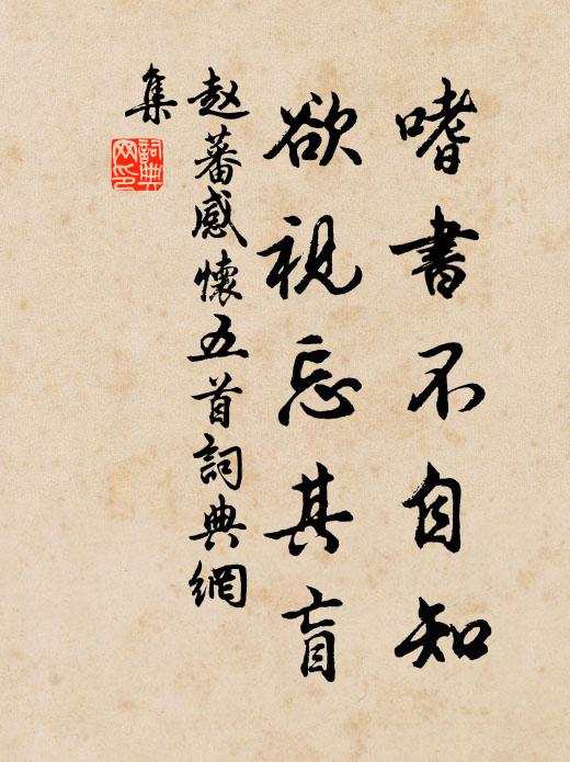 井陘酣戰我已慳，赤幟忽立無由還 詩詞名句