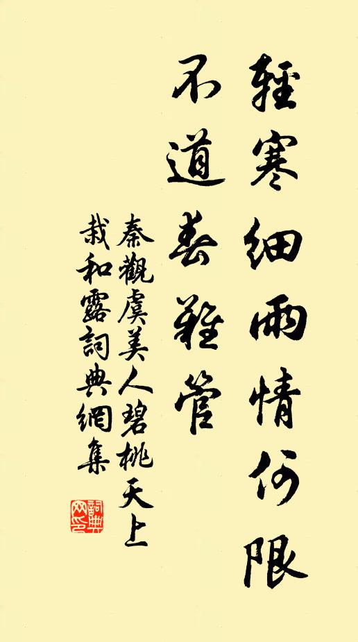 偶因撲蝶到庭中 詩詞名句