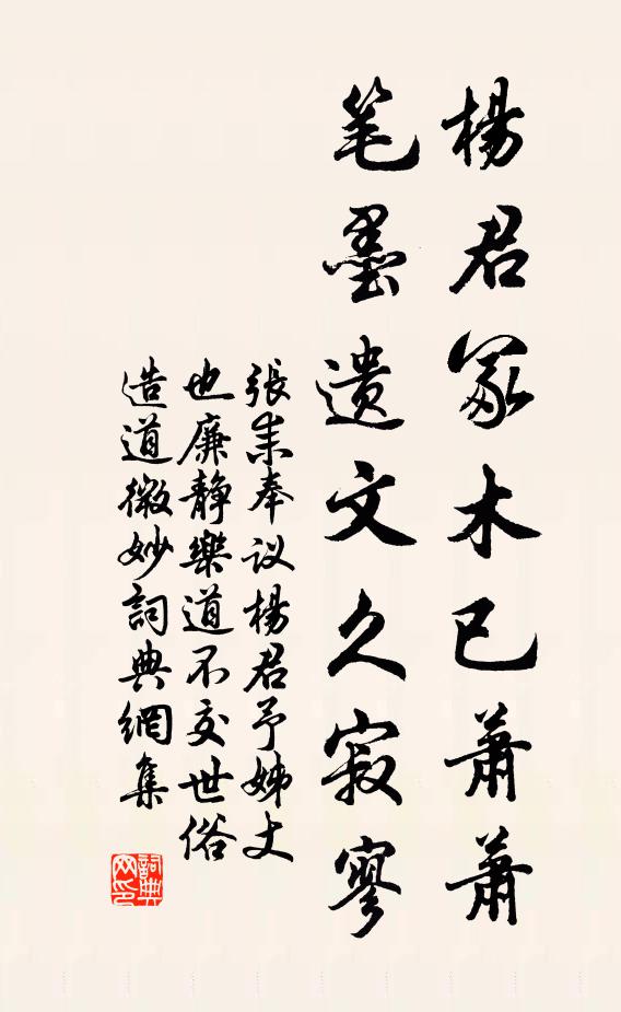 東陽修何行,桃李三年春 詩詞名句