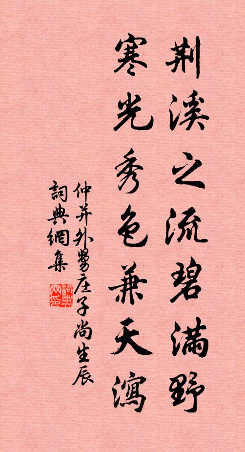 蹙破遠山愁碧 詩詞名句