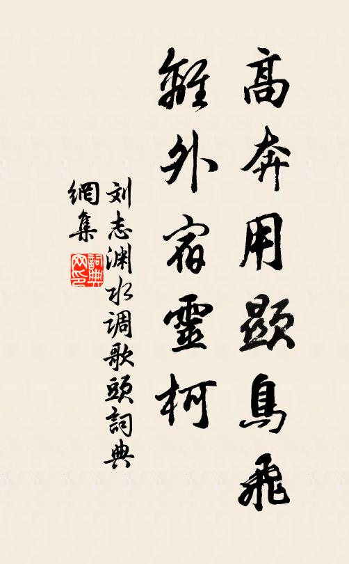 沉思前事，似夢裡，淚暗滴 詩詞名句