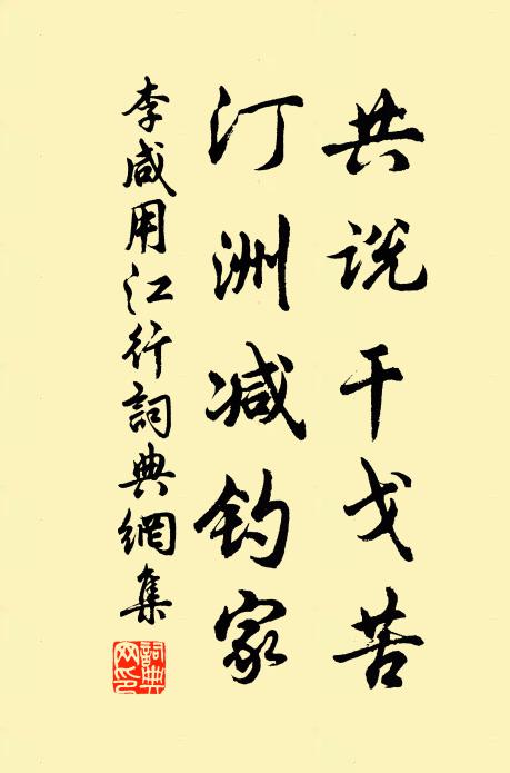 塞鴻猶未來，梁燕已辭去 詩詞名句