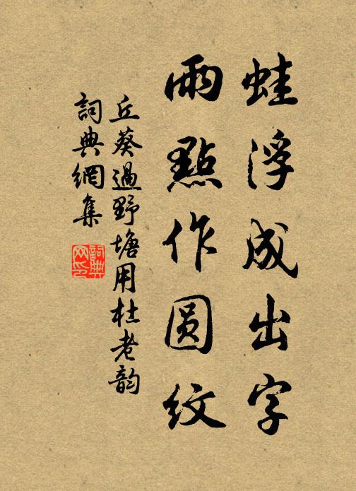 胸中載籍經綸地,袖裡封章咫尺天 詩詞名句