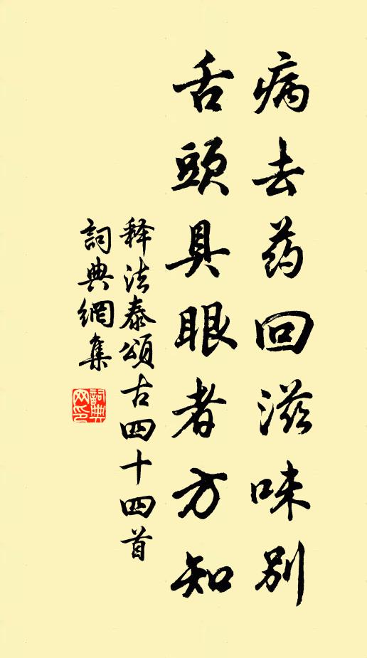 故人小駐平戎帳 詩詞名句