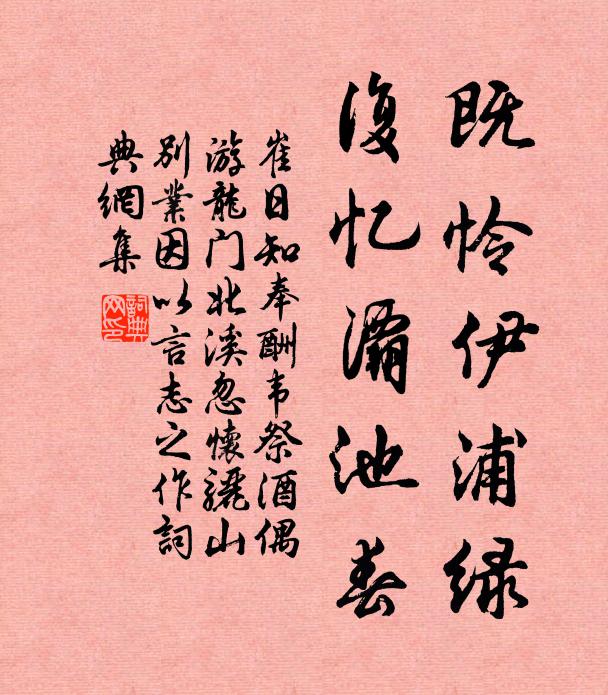 撐腸文字五千卷,吟喔得意揚休鞭 詩詞名句