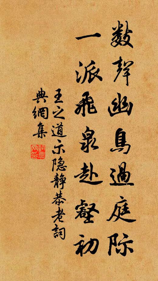 掀天聲價，凌雲氣勢，短夢破槐安 詩詞名句