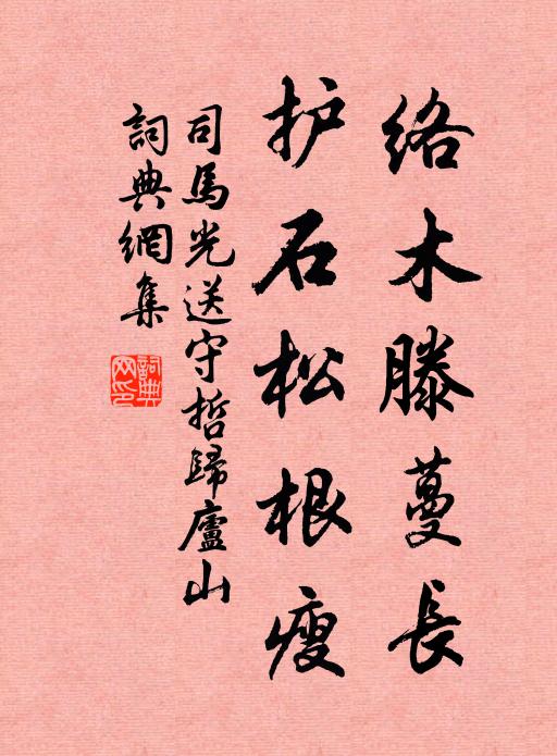空憶蘭台，公子高唐句 詩詞名句