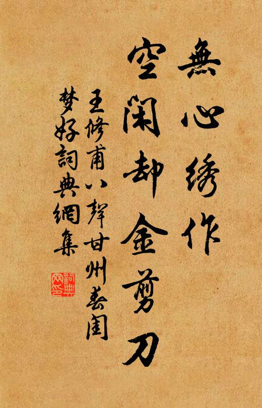 孰能不動安如山？屹立庭前獨蒼檜 詩詞名句