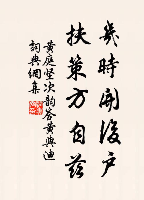 風雲晝晦性命憂，更復何心問薪菜 詩詞名句