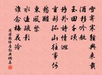 杪秋霜露重,晨起行幽谷。 詩詞名句