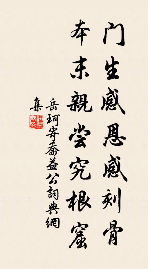 應有千年鶴,歸金如咨嗟 詩詞名句