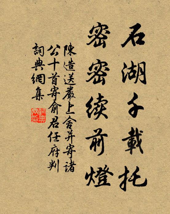 屋角枯藤黏樹活，田頭野水入溪渾 詩詞名句