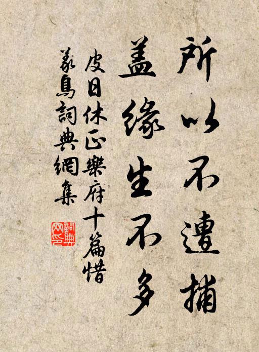 水鄉霾白屋，楓岸疊青岑 詩詞名句