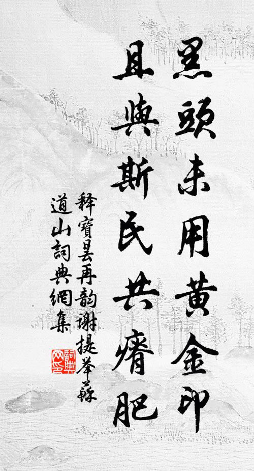 花飄疑節候,色淨潤簾帷 詩詞名句