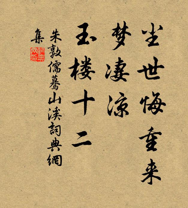 建功立業當盛日,後世稱詠於詩書 詩詞名句