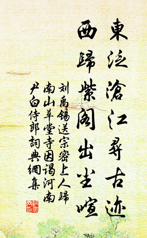 水到渠成,風來帆速,廿四中書考不難 詩詞名句