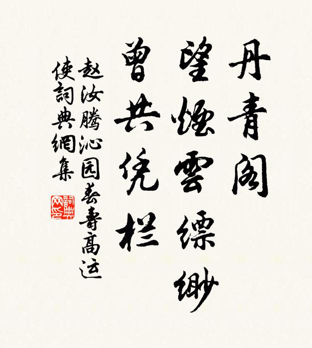 嗟哉地遠絕,仿佛形勢在 詩詞名句