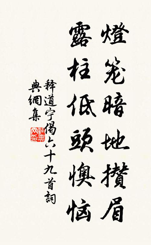 孤冢北邙外，空齋中嶽西 詩詞名句