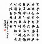 最喜小兒亡賴,溪頭臥剝蓮蓬。 詩詞名句