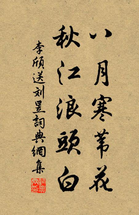 輒敢取草木之微,以上配君子之德 詩詞名句