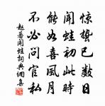 鏡中絲髮悲來慣,衣上塵痕拂漸難 詩詞名句