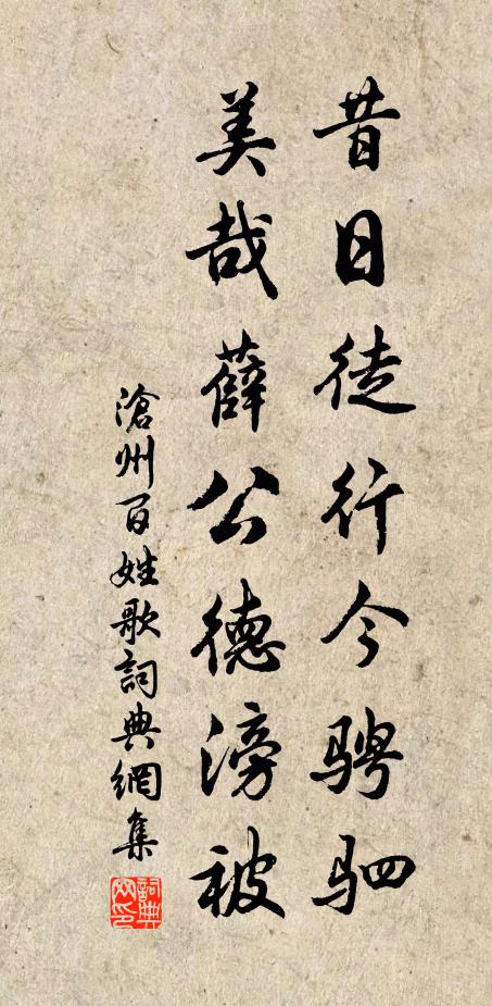 天地固將容小丑,犬羊自慣瀆齊盟 詩詞名句