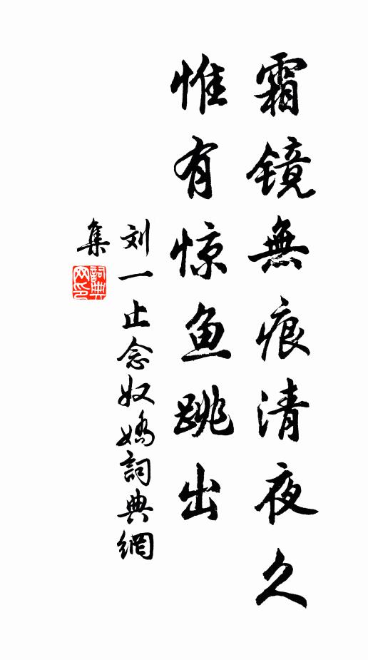 披衣就清盥 詩詞名句