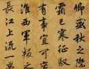 田蘊章楷書書法作品欣賞_田蘊章楷書字帖(第38頁)_書法字典