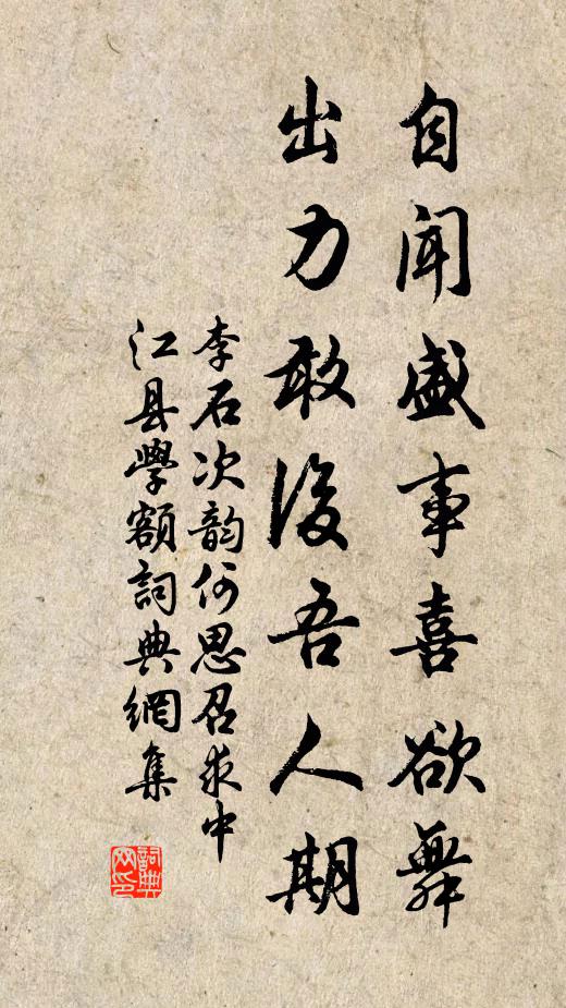 左省塗歸地,嶄然德望優 詩詞名句