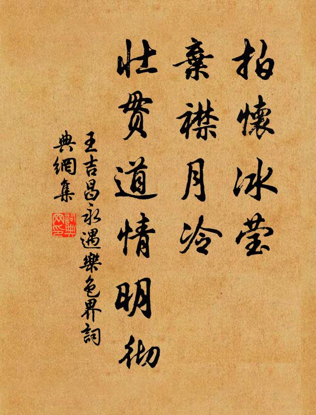 無人知此懷,驚煙籠啼猿 詩詞名句