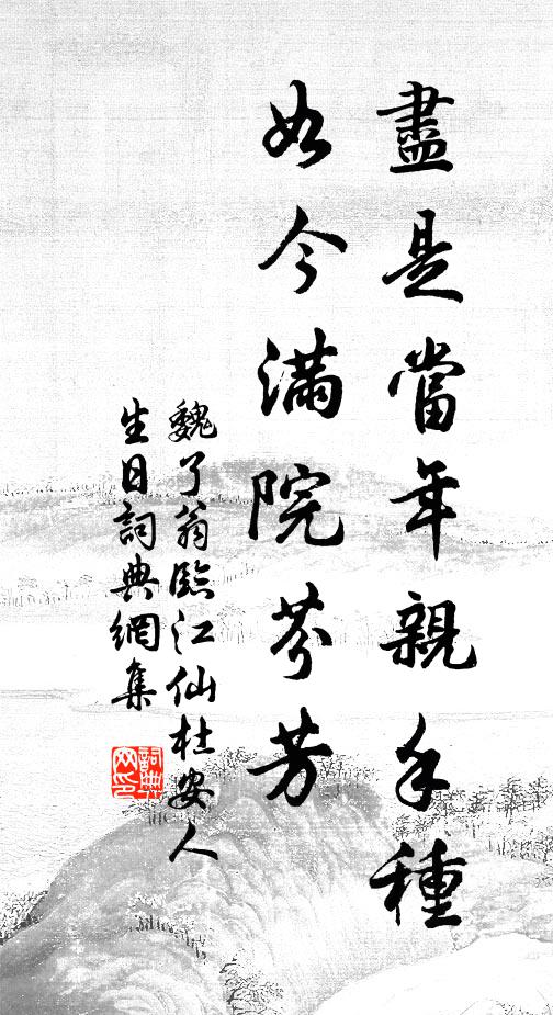 席下錢雖盡，缾中粟有儲 詩詞名句