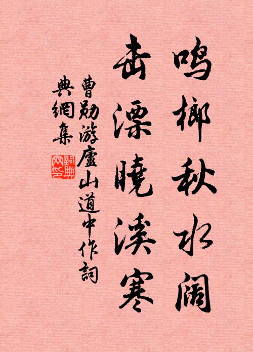 乞得身閒了無事，但知耕鑿感吾君 詩詞名句