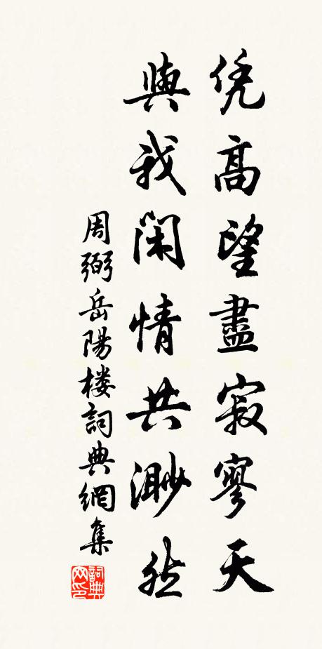 進乏汗馬勞,居畏濡鵜賞 詩詞名句