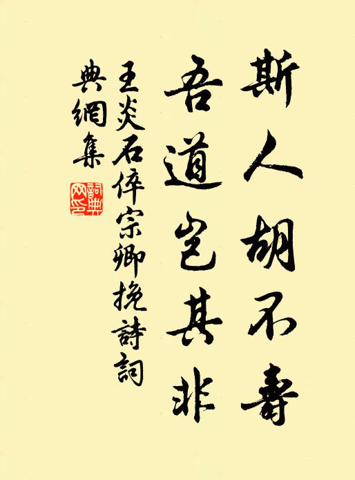 老驥骨奇心尚壯，青松歲久色逾新 詩詞名句