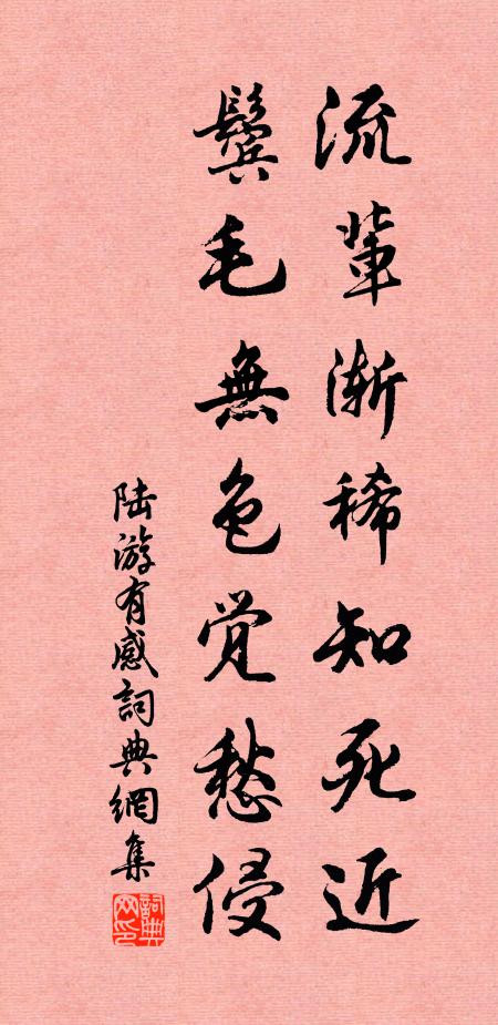 佳所在月棲，而我未一睹 詩詞名句