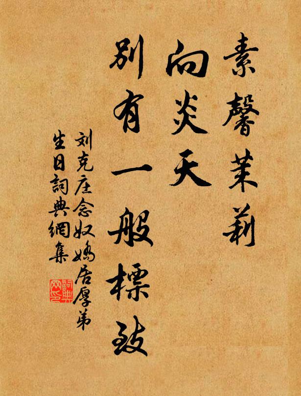 難兄屏隔坐,令子桂芳枝 詩詞名句